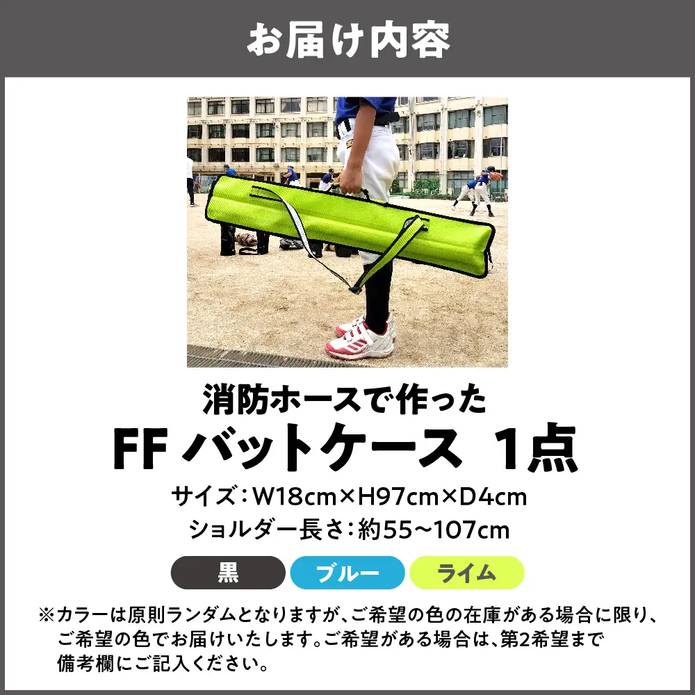 ＦＦバットケース バット _OS031-0001