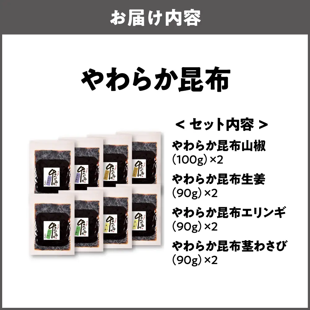 やわらか昆布 昆布佃煮 _OS045-0001