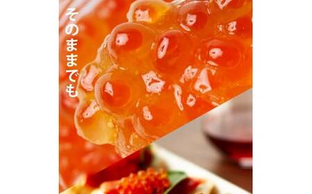 【先行予約：2025年2月上旬発送】いくらワイン漬け　2種食べ比べ　合計160g 【余市町の新たな挑戦】_Y006-0028