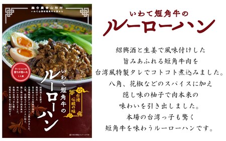 ★７日以内発送★ 山形村短角牛ルーローハン３個セット｜レトルト食品