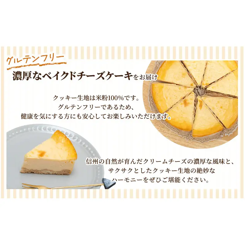 チーズケーキ 8ピース 個包 グルテンフリー チーズケーキ