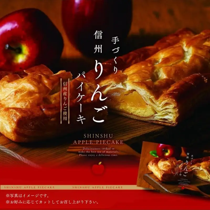 信州りんご菓子 3点セット				