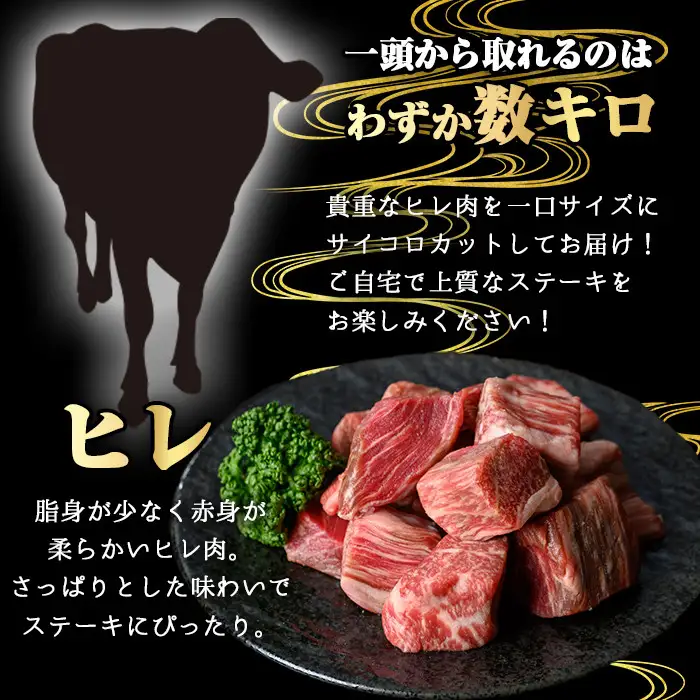 鹿児島県産 A5等級 黒毛和牛 ヒレ サイコロ ステーキ(計600g)【KNOT】 A628-v01