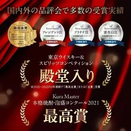 焼酎「知覧Tea酎」1.8L【1711002】