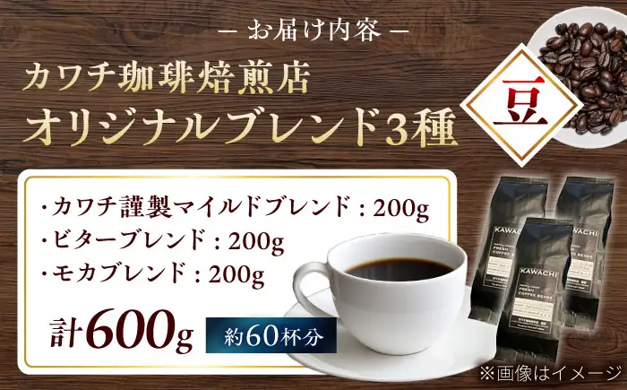 【お中元対象】コーヒー ブレンド3種セット豆 コーヒー BLBC003