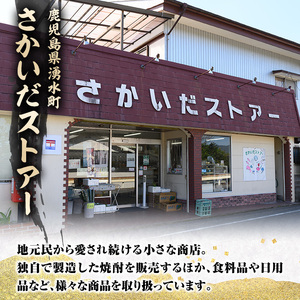 有機栽培の芋・米を使用した芋焼酎 天地水楽(720ml×1本) 湧水町 特産品 鹿児島 焼酎 芋焼酎 お酒 贈答 ギフト 天地水楽 常温 常温保存 【さかいだストアー】_y495