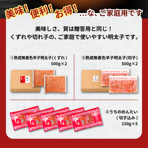 やまや 熟成無着色明太子 切子 1kg やまや YMY