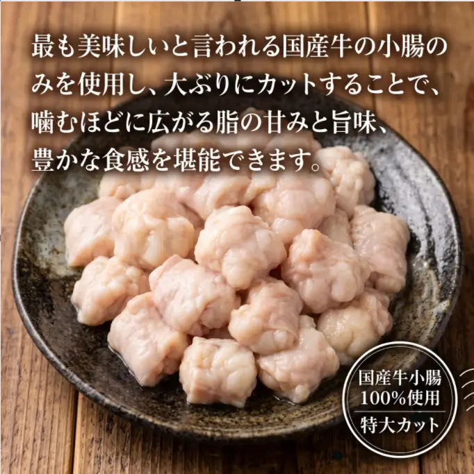 【博多もつ鍋やまや】もつ鍋あごだし醤油味（5-6人前）