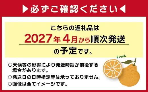 こだわり農家の 秀品 不知火 18玉  蜜柑 みかん ミカン 果物 フルーツ ギフト 贈り物 プレゼント 柑橘 くだもの 【2027年4月上旬より発送開始予定】