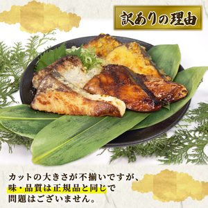 南伊勢町産 天然ブリ入り【加熱調理済み惣菜3種セット（訳アリサイズ不揃い）】_魚介・海産物・惣菜・加工品_【771】