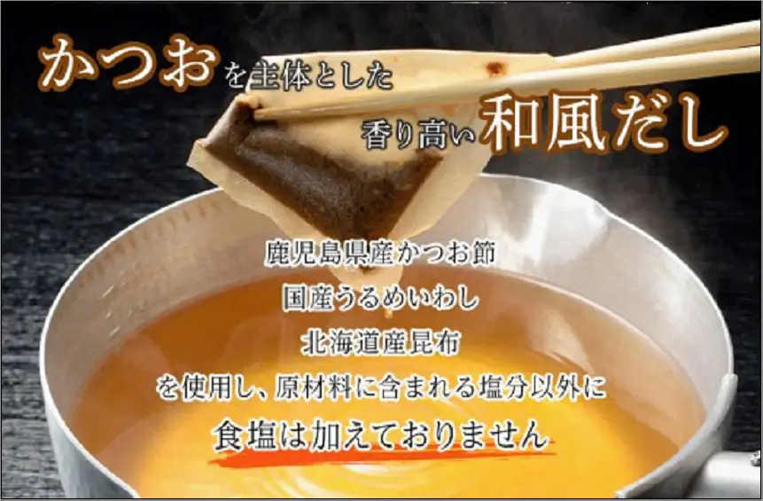 【最短3日発送】博多名島屋 かつおだしパック【新だし】60P/90P 出汁 鰹節 うるめ いわし 昆布 国内産原料 | 食品 人気 おすすめ 送料無料