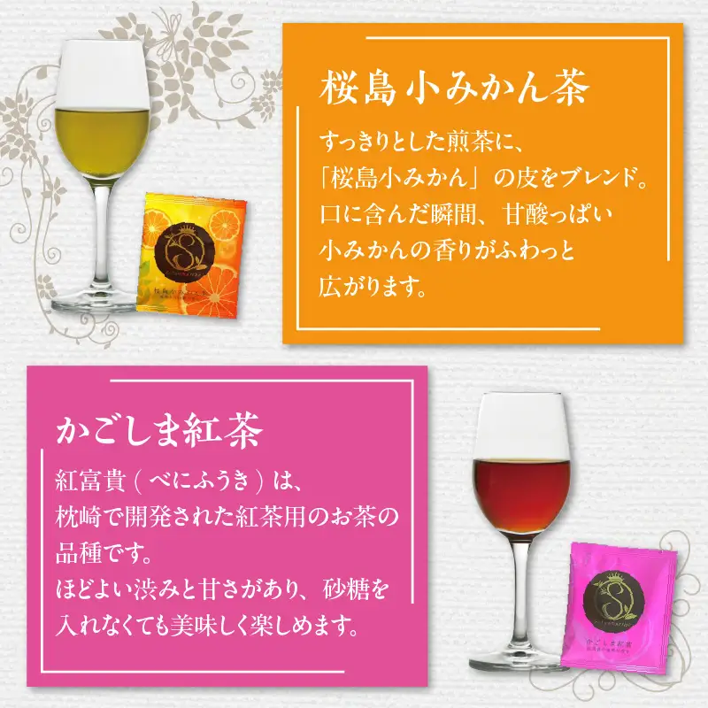 サツマルシェ 7袋 K111-040_01 茶