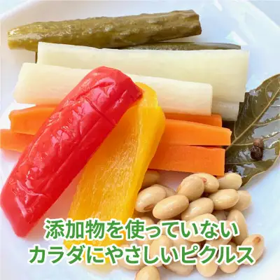 三河野菜の葵ピクルス 130g 1パック