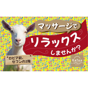 沖縄旅行の疲れを癒す、至極のマッサージ体験60分（1名様）