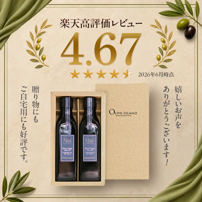 【 小豆島 】 エキストラバージン オリーブオイル 200ml 2本 ギフト 贈答用 詰め合わせ 食用油 パスタ サラダ ドレッシング 調味料 土庄町