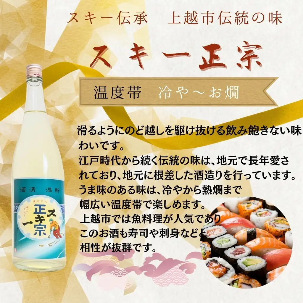 越後銘門酒会 飲み比べ 雪中梅 1800ml×5本 飲み比べ