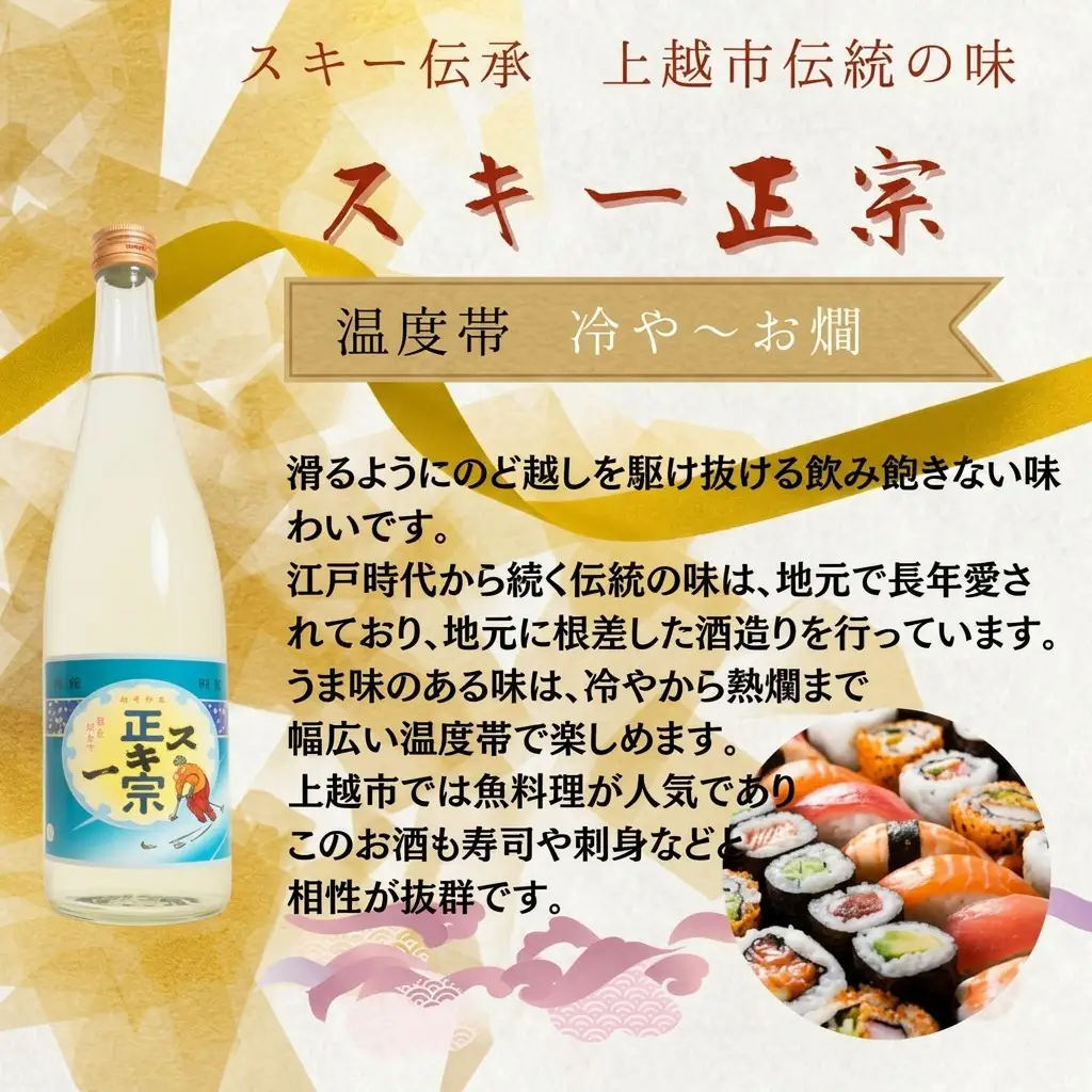 越後銘門酒会 飲み比べ 雪中梅 720ml×5本 飲み比べ