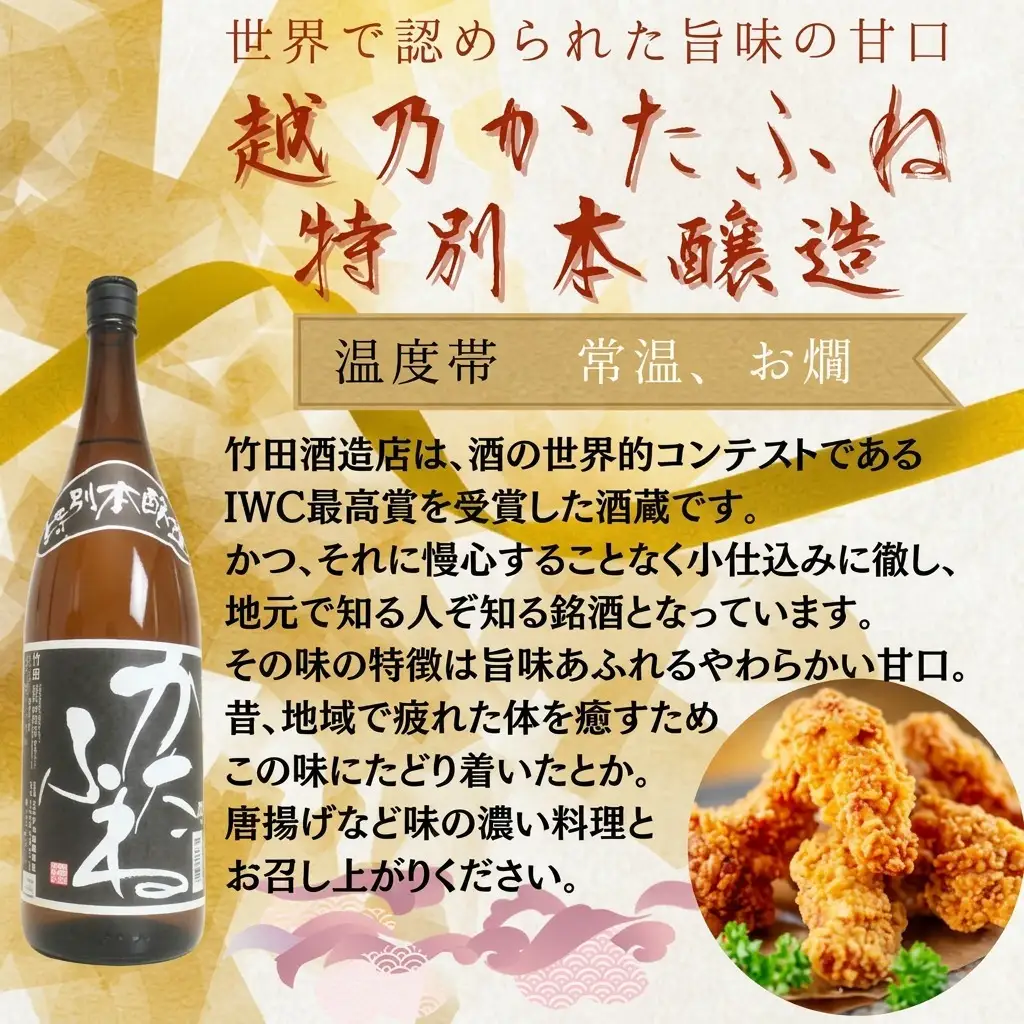 越後銘門酒会 飲み比べ 雪中梅 1800ml×4本 飲み比べ