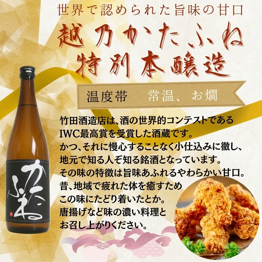 越後銘門酒会 飲み比べ 雪中梅 720ml×4本 飲み比べ