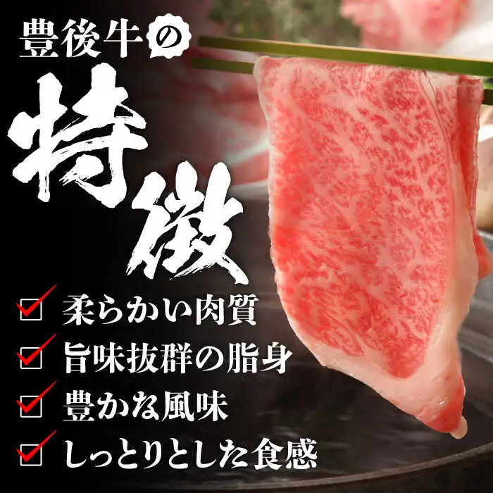 【厳選部位】おおいた豊後牛 サーロイン しゃぶしゃぶすき焼き用 600g(300g×2P)  日田市 黒毛和牛 牛肉 サーロイン 豊後牛 しゃぶしゃぶ すき焼き  [AREI017]