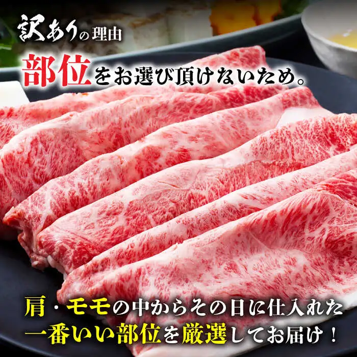 【訳あり】おおいた豊後牛 赤身霜降り しゃぶしゃぶすき焼き用（肩・モモ）1.2kg(600g×2P) 日田市 黒毛和牛 牛肉 サーロイン 霜降り 豊後牛 しゃぶしゃぶ すき焼き 訳あり [AREI037]