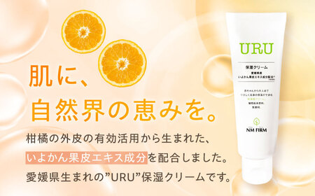 【全12回定期便】赤ちゃんから大人まで安心して使える！ 無香料 URU保湿クリーム 1本　愛媛県大洲市/NMFIRM[AGAC007]