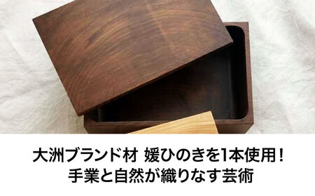 弁当箱 媛ひのき お弁当箱 Sサイズ（角あり・ブラウン）弁当箱[AGCO109]