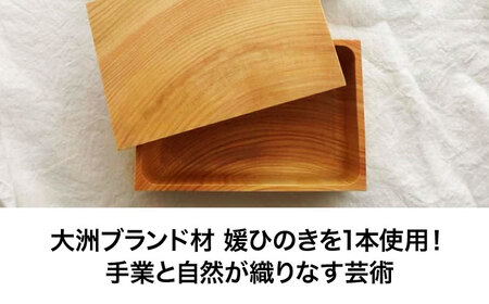 弁当箱 媛ひのき お弁当箱 Sサイズ（角あり・クリア）弁当箱[AGCO110]
