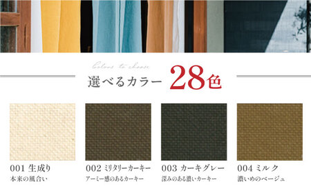 【オーダーカーテン】帆布カーテン 巾750-1480mm タッセル付き ドレープ 28色＜色・サイズが選べる＞ 厚手コットン 天然素材 インテリア 岐阜市 / インテリアハウスIROHA[ANES006]