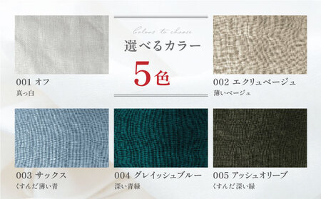 【オーダーカーテン】リネンカーテン 巾1050-2080mm レース 5色＜色・サイズが選べる＞ 麻 天然素材 インテリア 岐阜市 / インテリアハウスIROHA[ANES011]