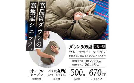 寝袋 アウトドア マミー型 シュラフ 羽毛90％ 寝袋 (オレンジ ／ ブラック)
