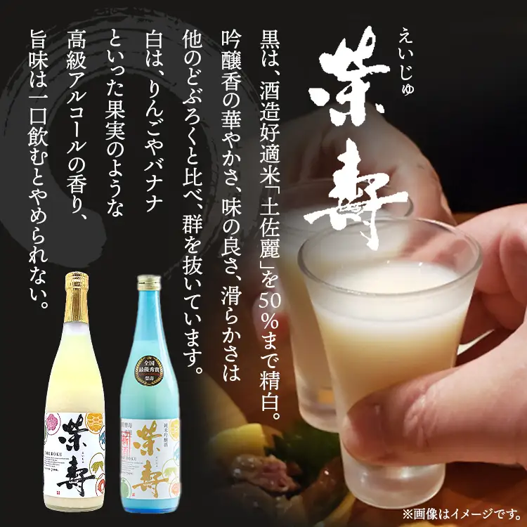 どぶろく工房香南 プレミアムどぶろく 栄壽(黒・白)720ml各1本セット【にごり酒 にごり酒 にごり酒 にごり酒】 db-0030
