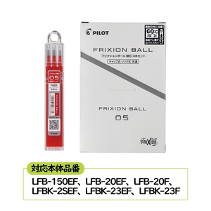 ボールペン フリクション 替芯 0.5mm 赤 ボールペン