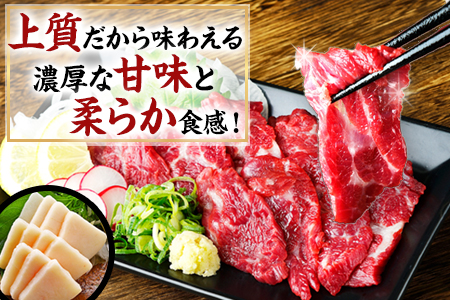 上赤身馬刺し200g(100g×2ブロック)＋コーネ50g【純国産熊本肥育】《30日以内に出荷予定(土日祝除く)》 st-p