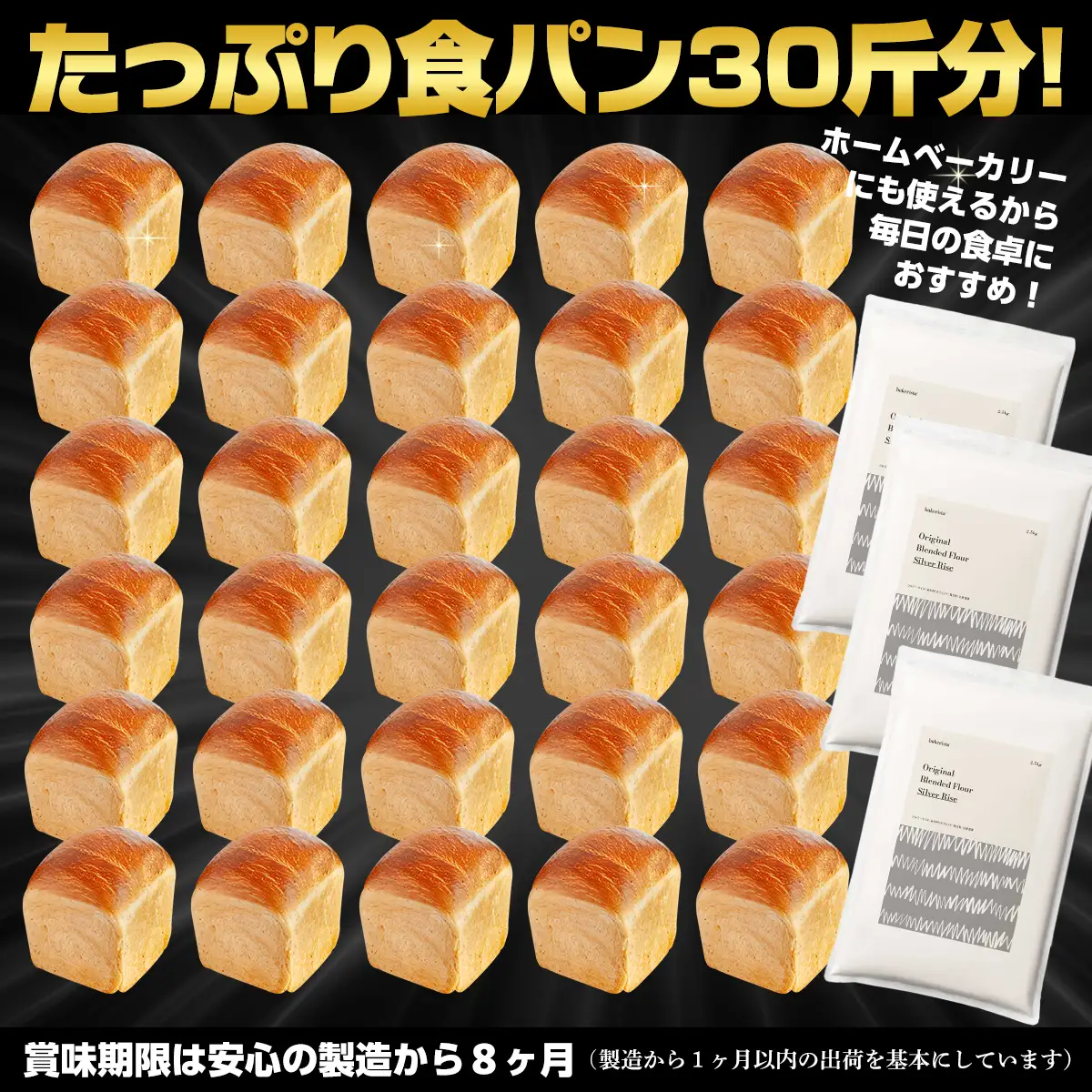 北海道産 小麦粉 はるゆたかブレンド小麦粉 シルバーライズ（パン用強力粉）7.5kg MROBI015