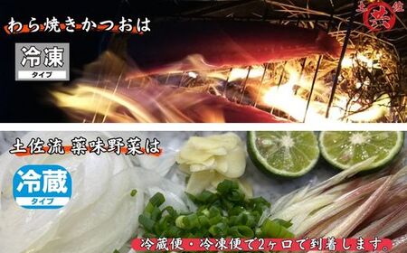 M218 鮮度封印冷凍わら焼きかつおのたたき 高知直送便 ＜2節＞