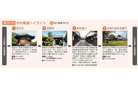 【半日コース（6時間）】タクシーで回る五條市観光 (最大4名様) | タクシー 観光 市内観光 神社仏閣巡り 五條市