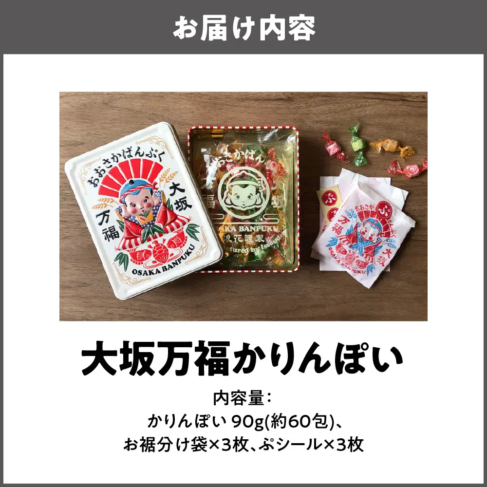 大阪万福かりんぽい かりんとう 飴菓子_OS064-0003