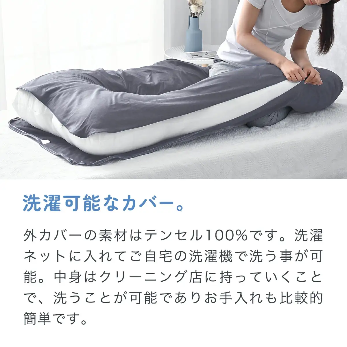 ハグモッチプレミアム　専用交換カバー（7色） [A-170002] / 交換カバー 枕 ふわもち 腰 肩 首 いびき対策 抱き枕 妊婦 人をダメにする クッション カバー 洗える 高さ調整 たっぷり補充綿 