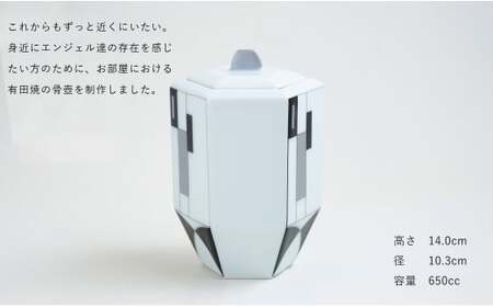 有田焼 Angel’s home 天使たちのおうち ARTDECO SILVER / BLACK -アールデコ- シルバー / ブラック【よう楽庵・たかす】六角型 ペット 骨壺 小型犬 犬骨壺 猫骨壺 動物骨壺 仏具 ミニ 骨壺 メモリアルポット df013