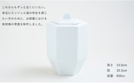 有田焼 Angel’s home 天使たちのおうち ANGEL'S WHITE -エンジェルズホワイト-【よう楽庵・たかす】六角型 ペット 骨壺 小型犬 犬骨壺 猫骨壺 動物骨壺 仏具 ミニ 骨壺 メモリアルポット df016