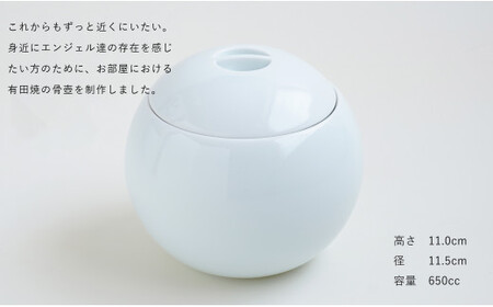 有田焼 Angel’s home 天使たちのおうち ANGEL'S WHITE -エンジェルズホワイト-【よう楽庵・たかす】丸型 ペット 骨壺 小型犬 犬骨壺 猫骨壺 動物骨壺 仏具 ミニ 骨壺 メモリアルポット df020