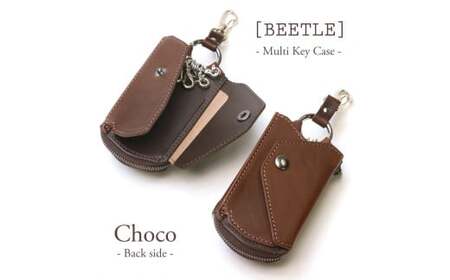 【こだわりの革アイテム】マルチキーケース ビートル「Beetle」（チョコ）1087011  革製品 レザー キーケース ケース