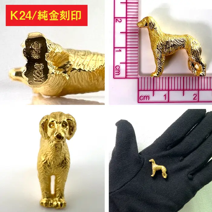 【置物】純金(Ｋ２４)製 『サルーキー』ミニチュアオブジェ ALPBK119