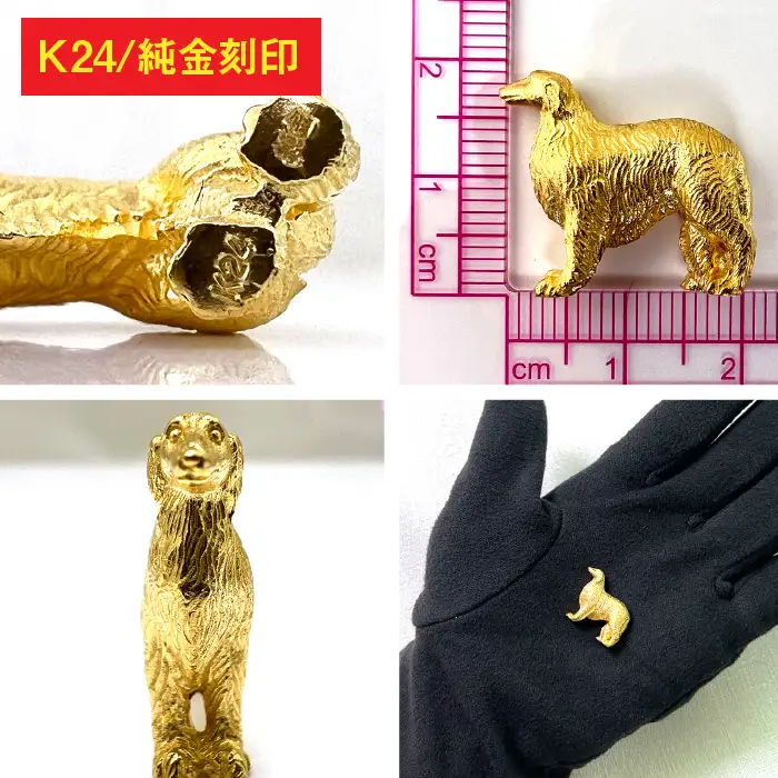 【置物】純金(Ｋ２４)製 『ボルゾイ』ミニチュアオブジェ ALPBK120