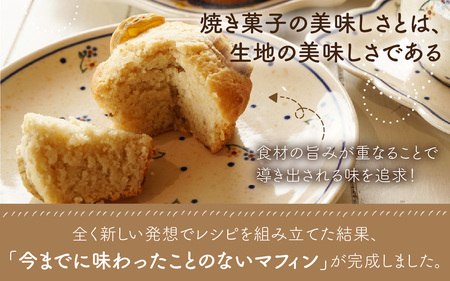 Cafe Seasonsのプラントベース&グルテンフリーバナナマフィン　6個【配送不可地域：北海道・沖縄・離島】 小浜市 / Cafe Seasons [BFCC003] 