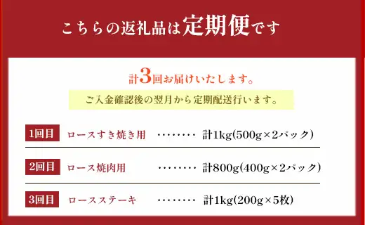 【3回定期便】鹿児島黒毛和牛 牛肉ロースセット ロースすき焼き ロース焼肉 ロースステーキ 鹿児島牛 鹿児島黒毛和牛 黒毛和牛 ロース すき焼き 焼き肉 ステーキ 冷凍 定期便 3回