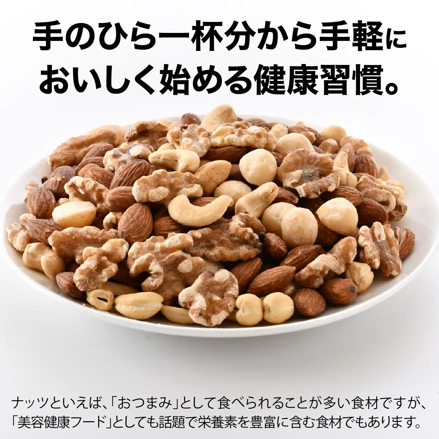4種のミックスナッツ　500g×3袋（計1.5kg）アーモンド 生くるみ マカダミアナッツ カシューナッツ 