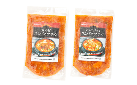 十勝で大人気の焼肉店・平和園 2種のスンドゥブチゲ（カルビ・鶏もも）6～8人前 冷凍［道SHOKU］【 韓国料理 韓国 スープ スンドゥブ チゲ 鍋 冷凍 惣菜 北海道 十勝 幕別 送料無料 】