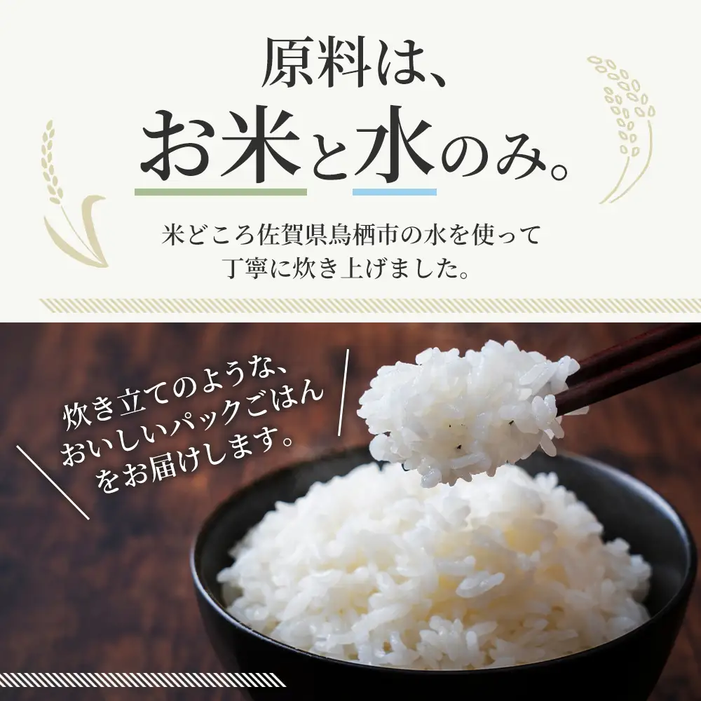 パックご飯 ヒノヒカリ 低温製法米 備蓄 パックご飯【150g×48食(3食×82ケース)】